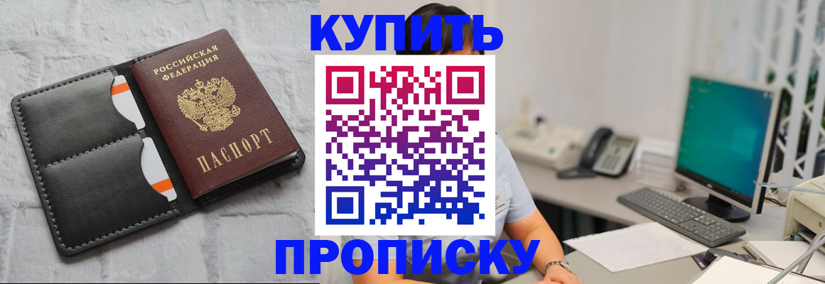 временная регистрация 2025 в Нарткале